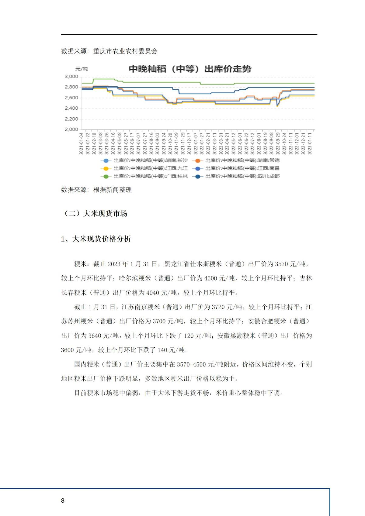 2024年澳门原料网1688