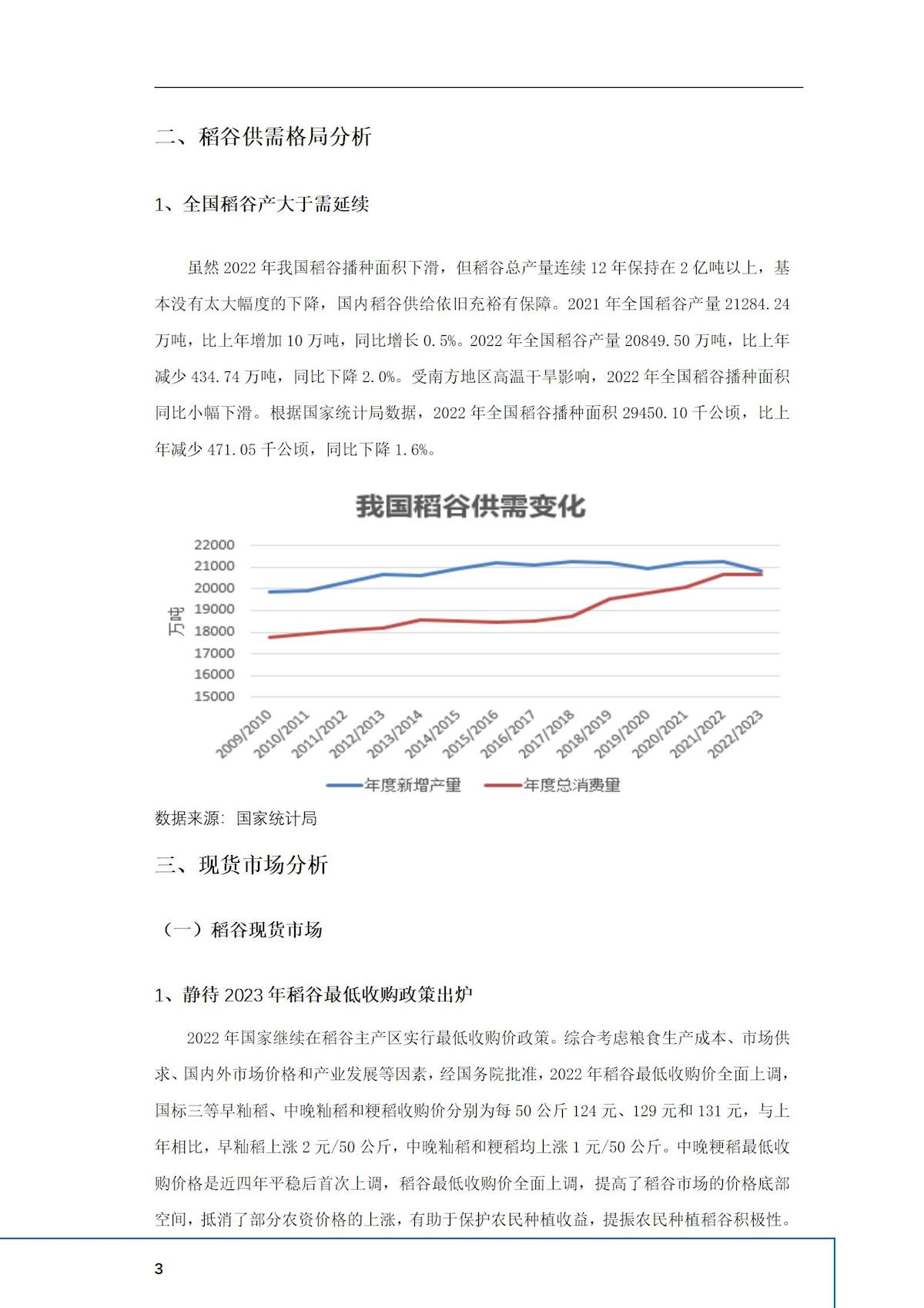 2024年澳门原料网1688