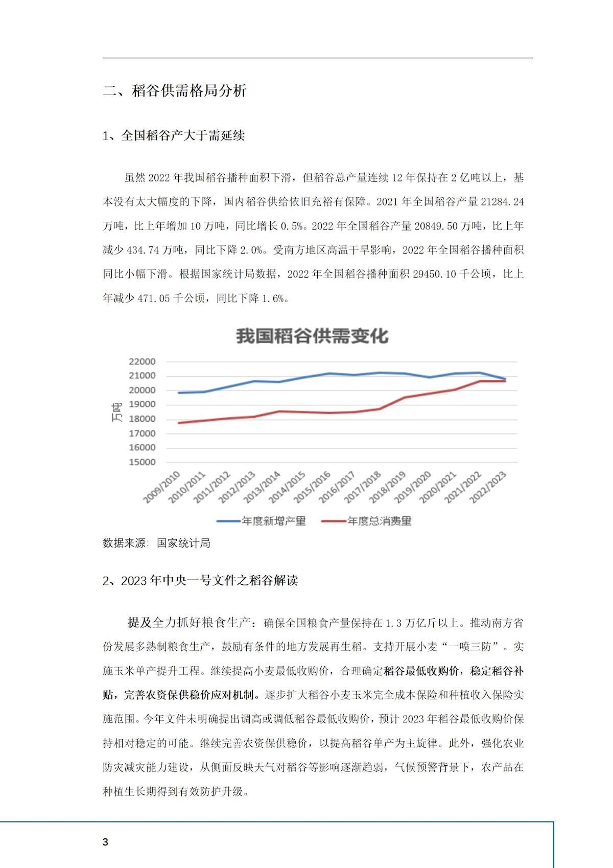 2024年澳门原料网1688