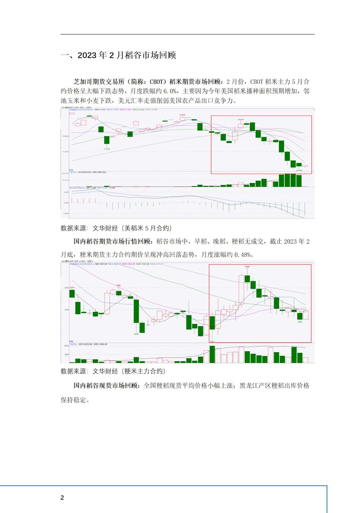 2024年澳门原料网1688