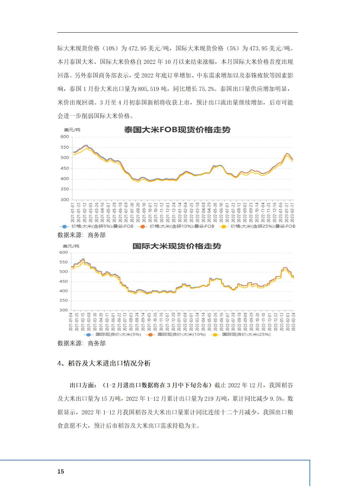 2024年澳门原料网1688