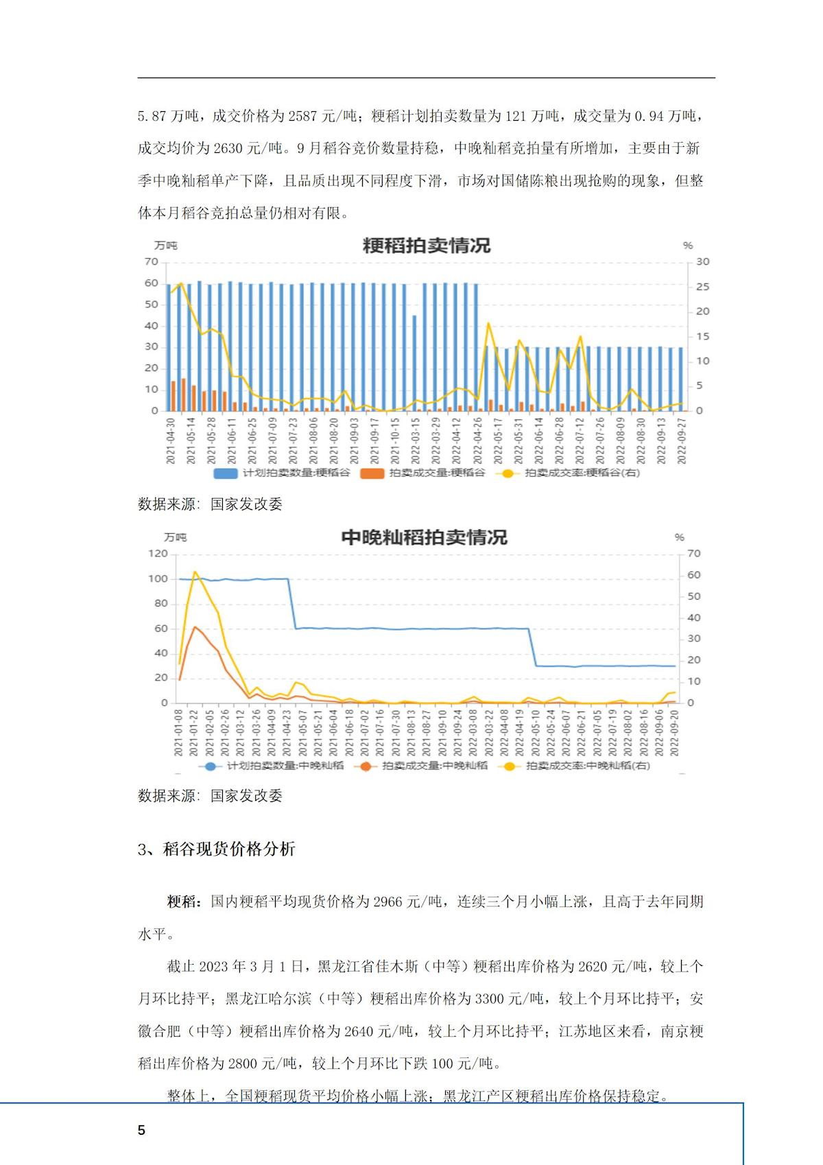 2024年澳门原料网1688