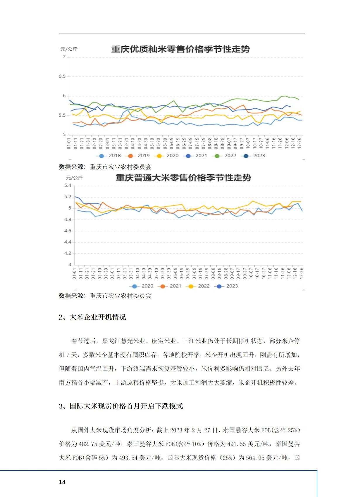 2024年澳门原料网1688