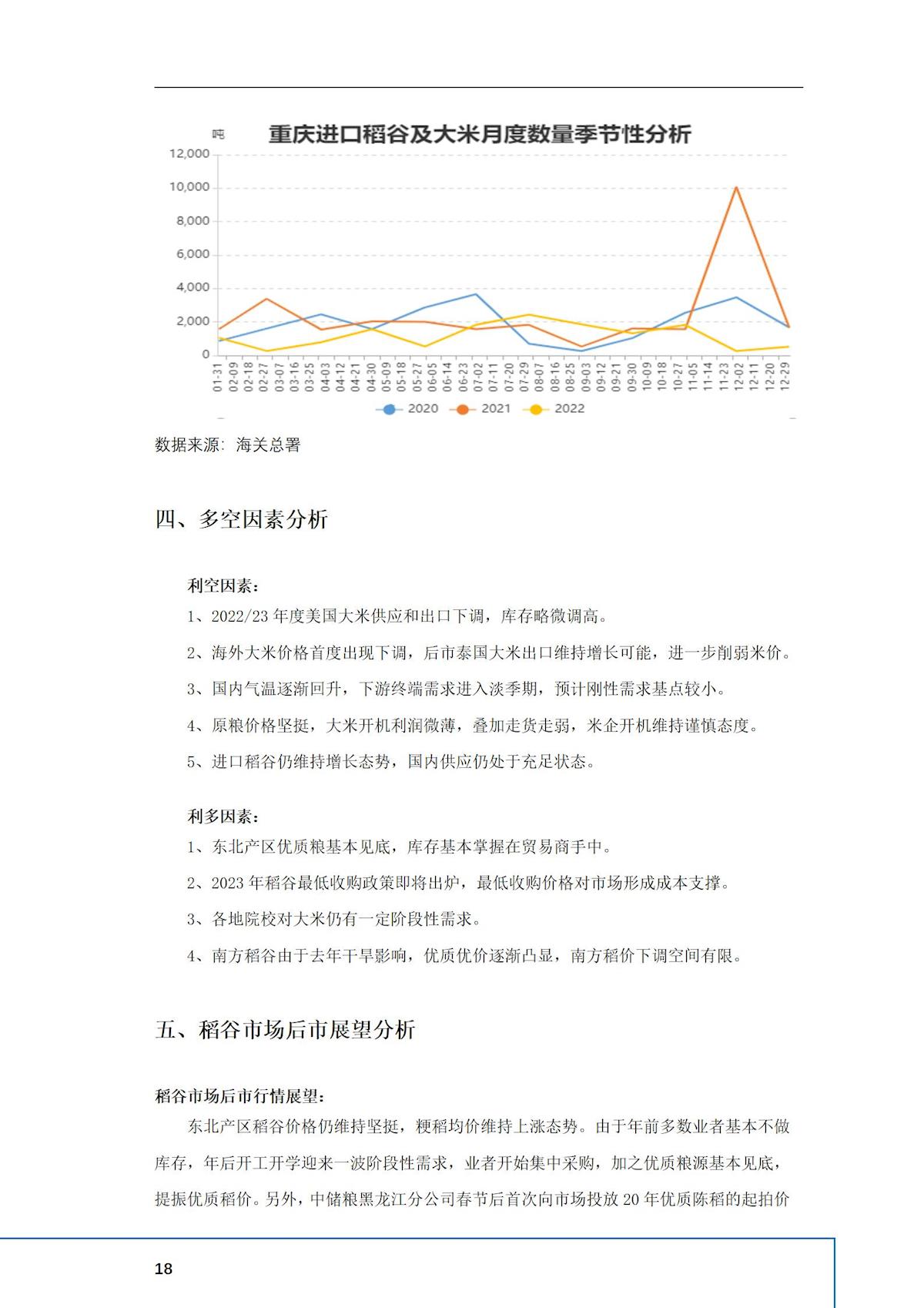 2024年澳门原料网1688