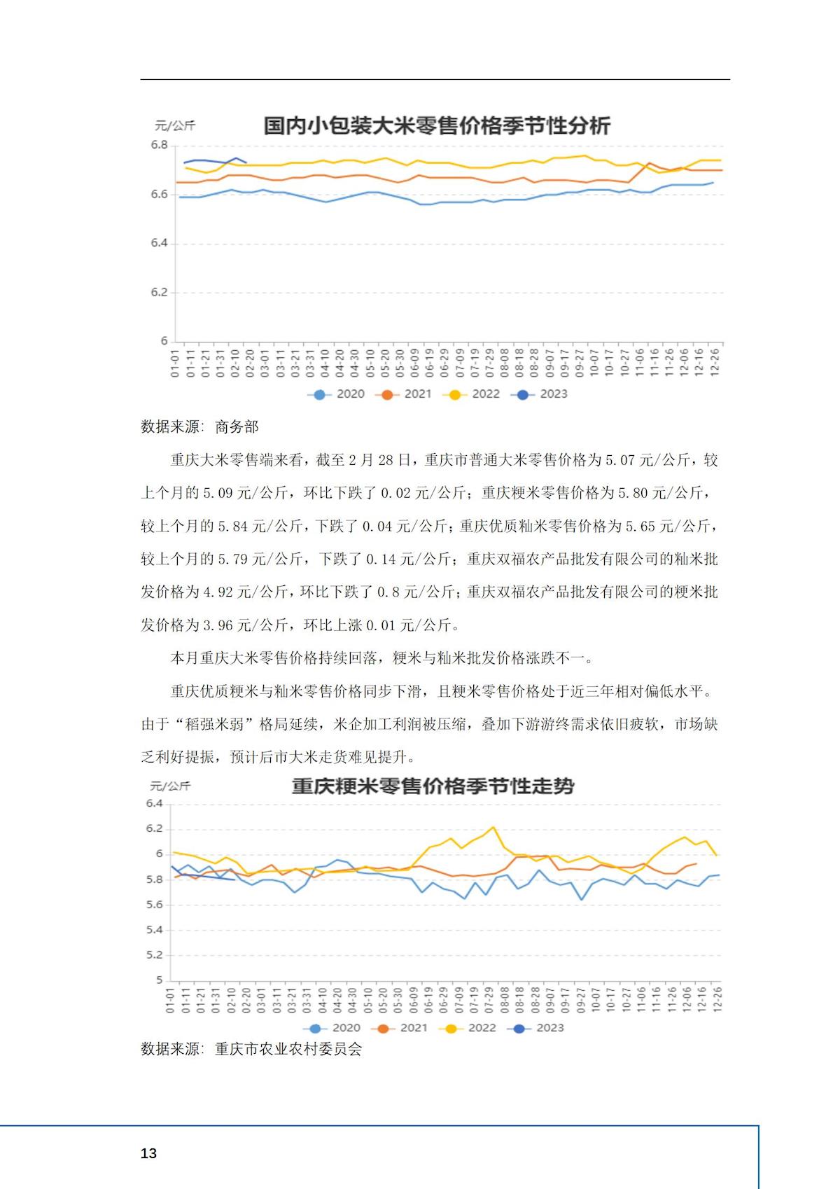 2024年澳门原料网1688