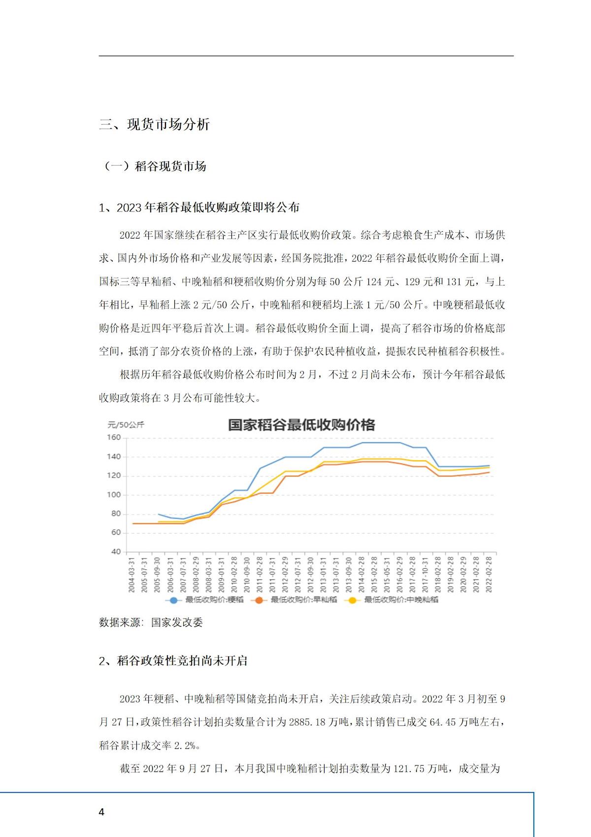 2024年澳门原料网1688