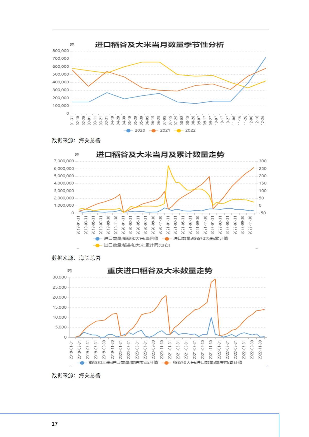 2024年澳门原料网1688