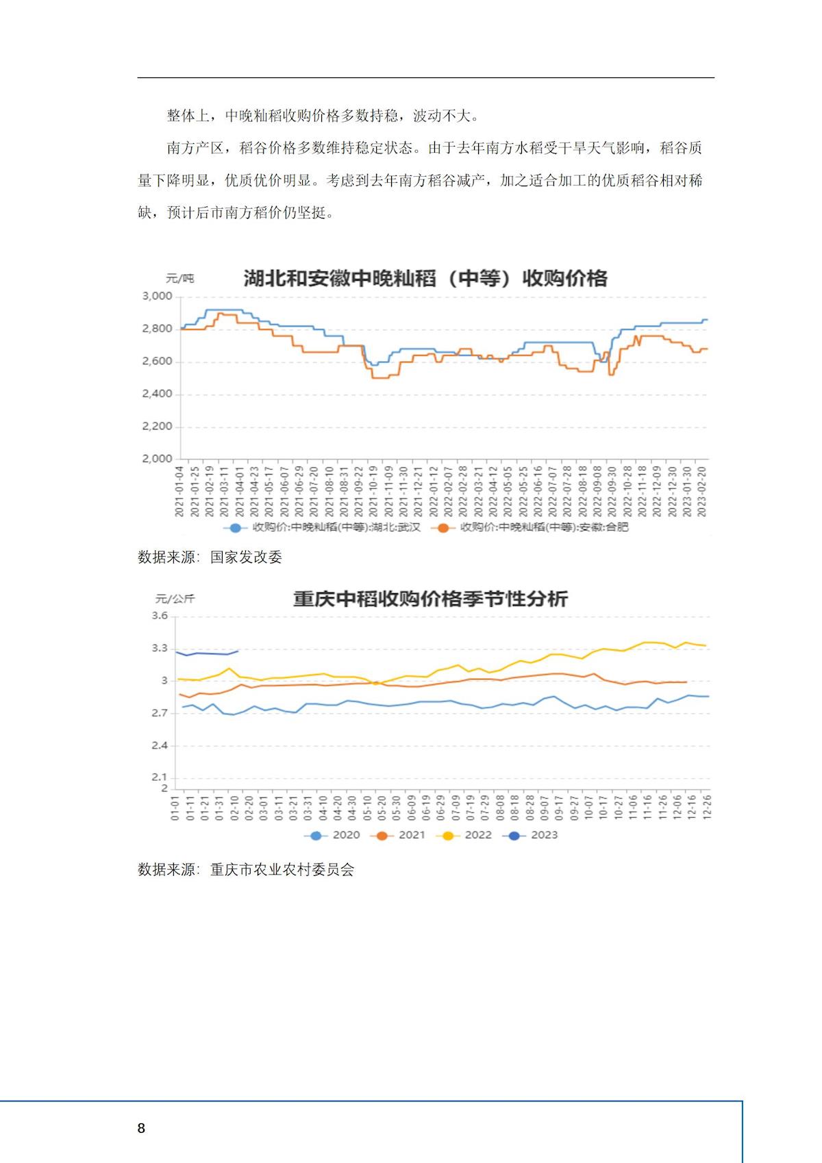 2024年澳门原料网1688