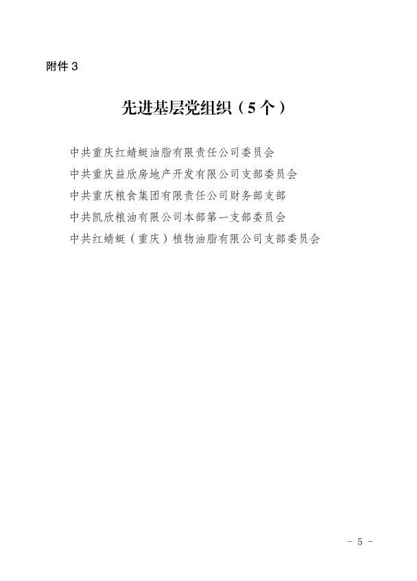 2024年澳门原料网1688